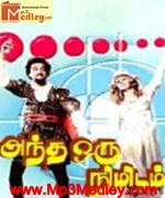 Andha Oru Nimidam 1985 song download